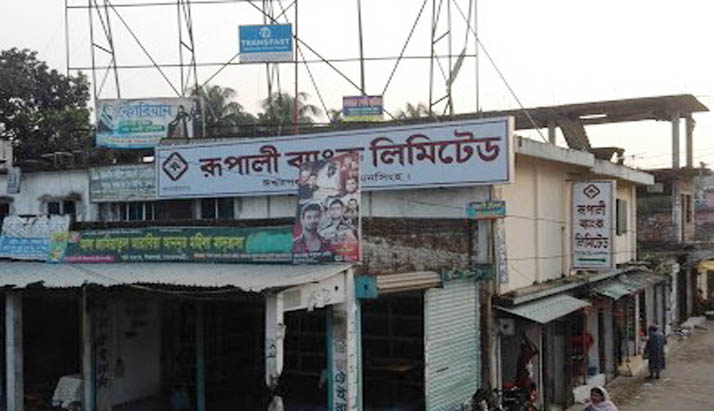 Rupali Bank Ishwarganj Branch, Mymensingh