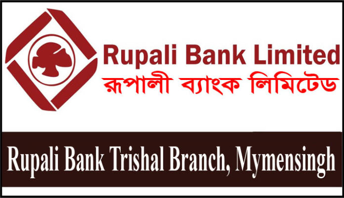 Rupali Bank Trishal Branch, Mymensingh