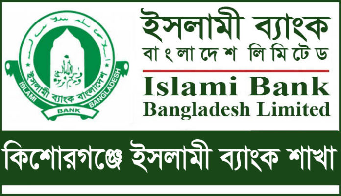 Islami Bank Branches in Kishoreganj