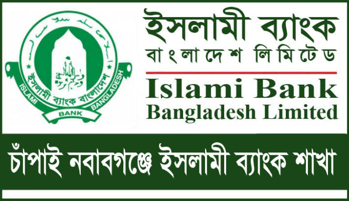 Islami Bank Branches in Chapai Nawabganj