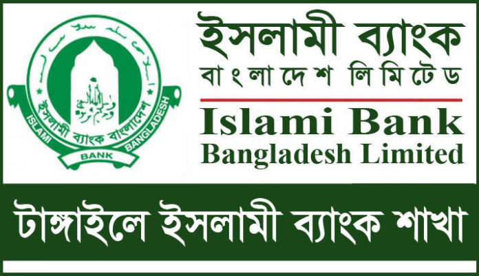 Islami Bank Branches in Tangail