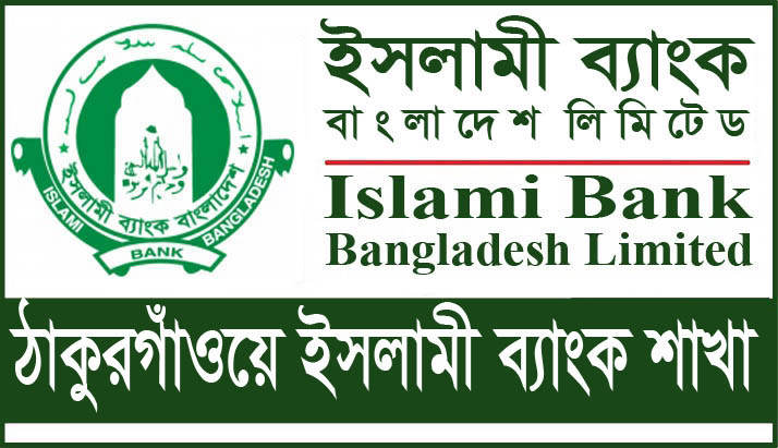 Islami Bank Branches in Thakurgaon