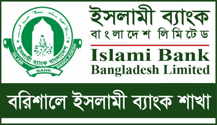 Islami Bank Branches in Barisal