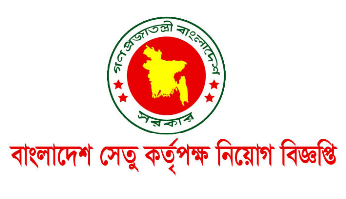 Bangladesh Bridge Authority BBA Job Circular 2020