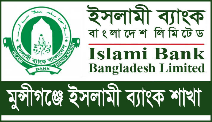 Islami Bank Branches in Munshiganj