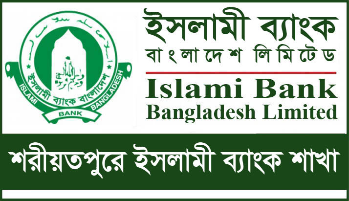 Islami Bank Branches in Shariatpur