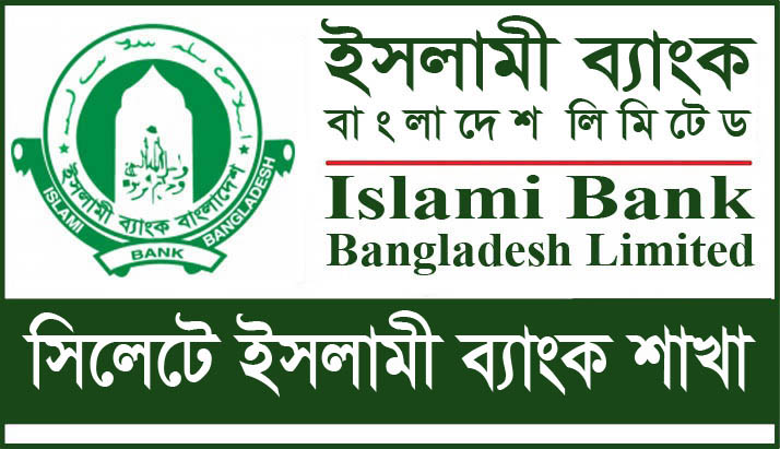 Islami Bank Branches in Sylhet