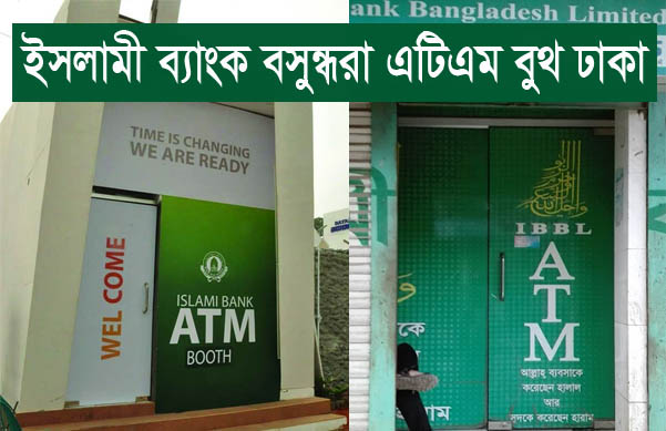 Islami Bank Bashundhara ATM Booth, Dhaka