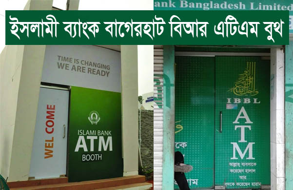 Islami Bank Bagerhat Br ATM Booth, Bagerhat