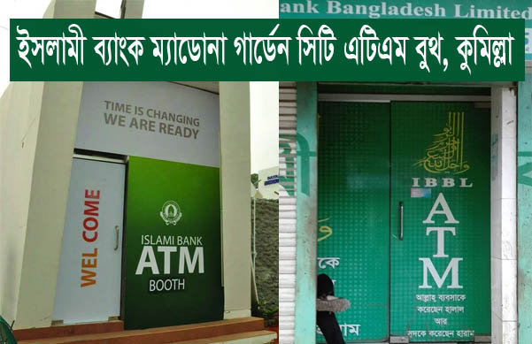 Islami Bank Madona Garden City ATM Booth, Comilla