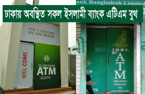 Islami Bank ATM Booths in Dhaka