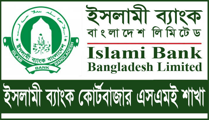 Islami Bank Courtbazar SME Branch, Cox's Bazar