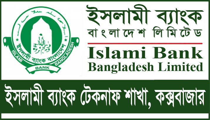 Islami Bank Teknaf Branch, Cox's Bazar