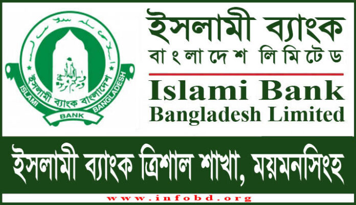 Islami Bank Trishal Branch, Mymensingh
