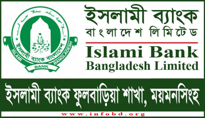 Islami Bank Fulbaria Branch, Mymensingh