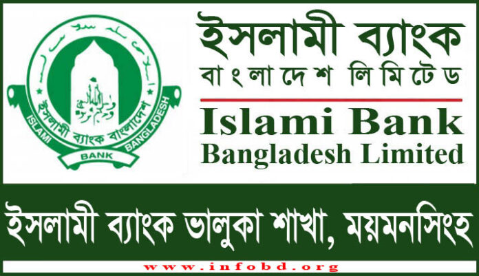 Islami Bank Bhaluka Branch, Mymensingh