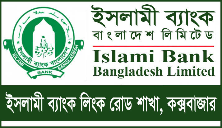 Islami Bank Link Road Branch, Cox's Bazar