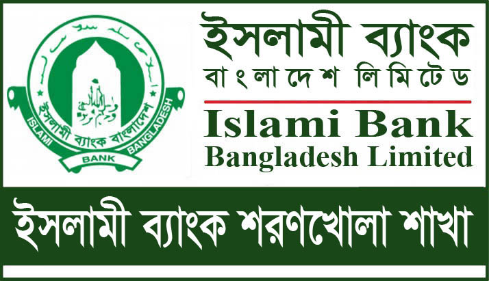 Islami Bank Sarankhola Branch, Bagerhat
