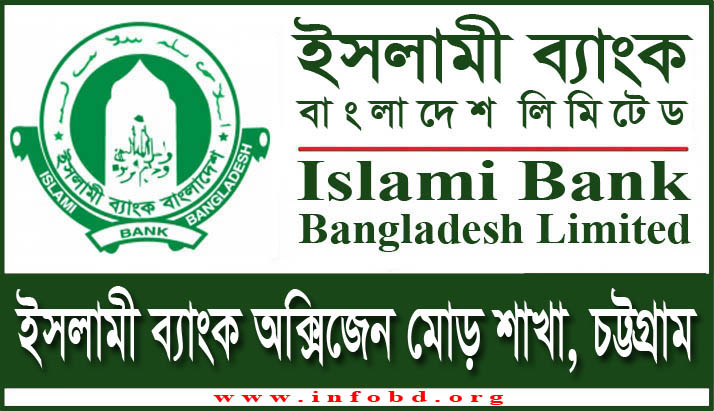 Islami Bank Oxygen More Branch, Chittagong