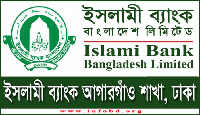 Islami Bank Agargaon Branch, Dhaka
