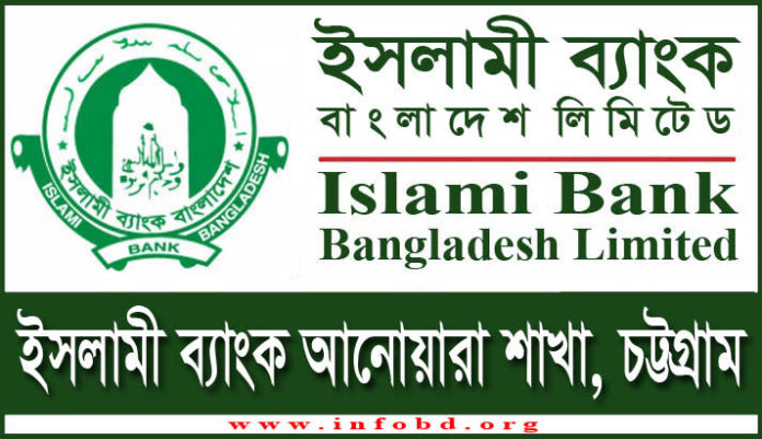 Islami Bank Anwara Branch, Chittagong