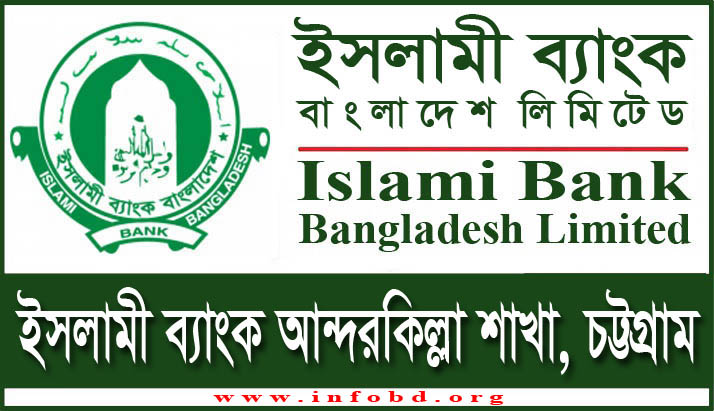 Islami Bank Anderkilla Branch, Chittagong
