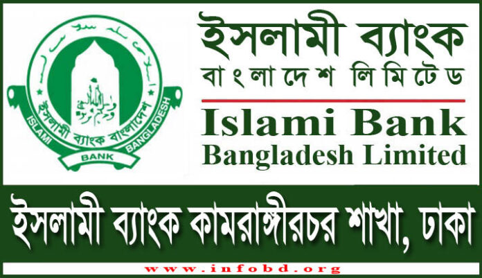 Islami Bank Kamrangirchar Branch, Dhaka