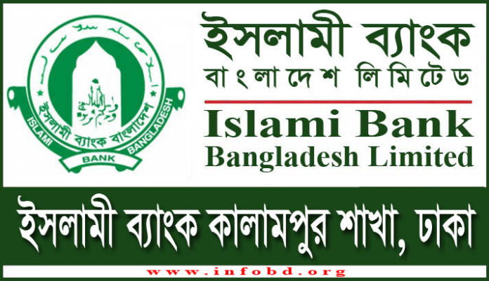 Islami Bank Kalampur SME Branch, Dhaka