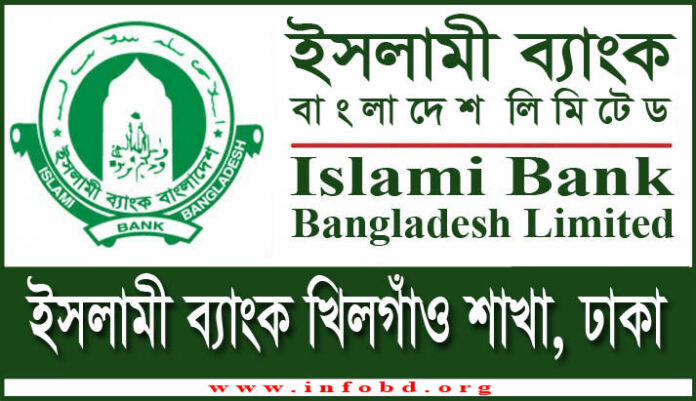 Islami Bank Khilgaon Branch, Dhaka