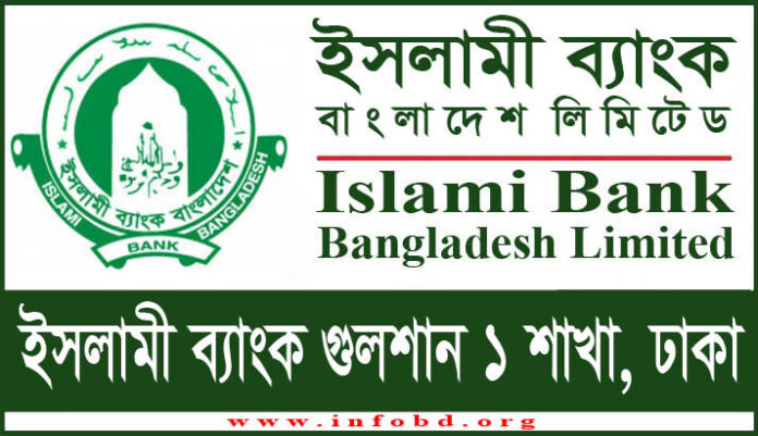 Islami Bank Gulshan 1 Branch, Dhaka