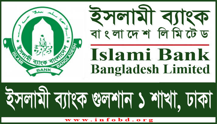 Islami Bank Gulshan 1 Branch, Dhaka