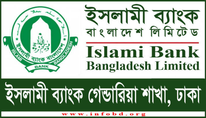 Islami Bank Gandaria Branch, Dhaka