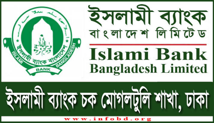 Islami Bank Chawk Mugaltully Branch, Dhaka