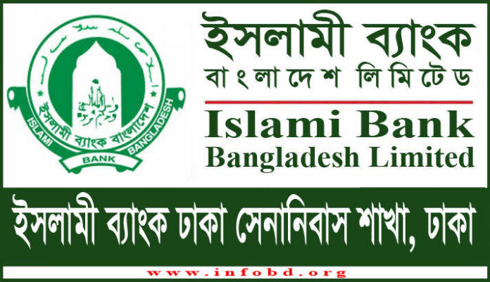 Islami Bank Dhaka Cantonment Branch, Dhaka