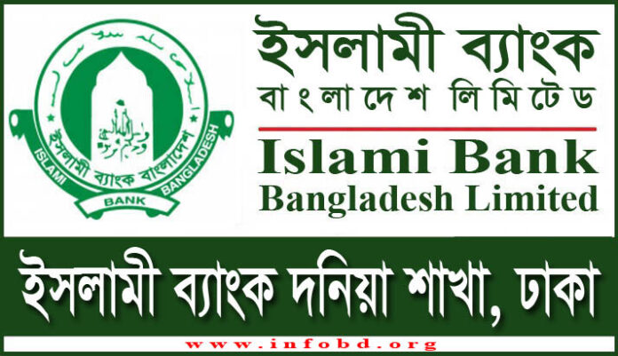 Islami Bank Dania Branch, Dhaka