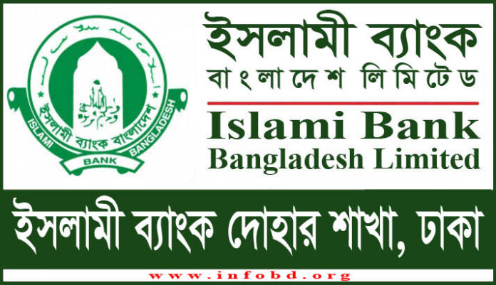 Islami Bank Dohar Branch, Dhaka