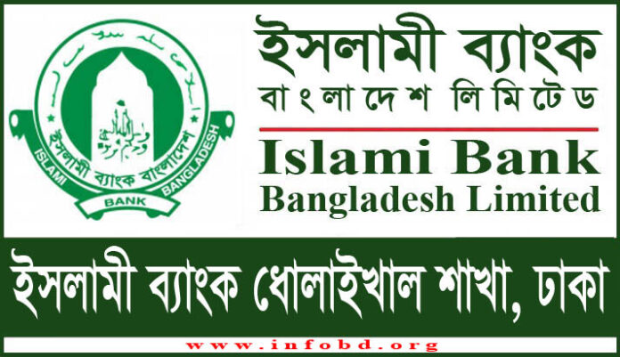 Islami Bank Dholaikhal Branch, Dhaka