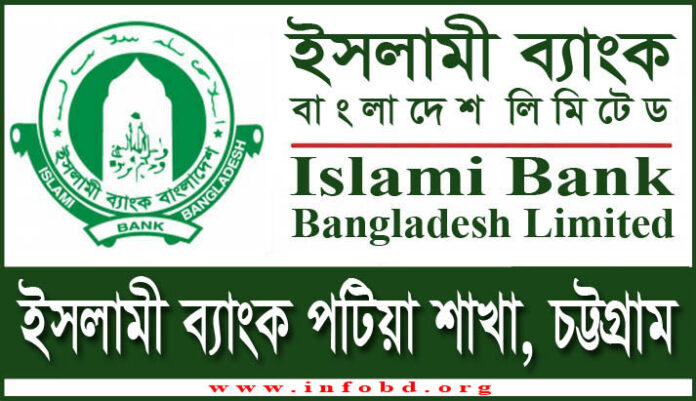 Islami Bank Patiya Branch, Chittagong