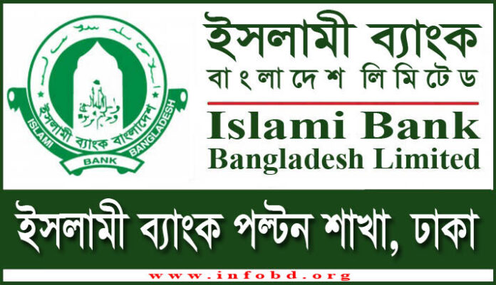 Islami Bank Paltan Branch, Dhaka