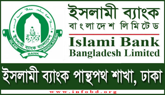 Islami Bank Panthapath Branch, Dhaka