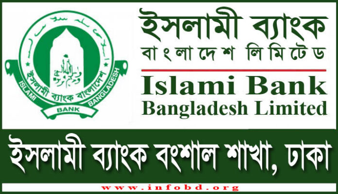 Islami Bank Bangshal Branch, Dhaka