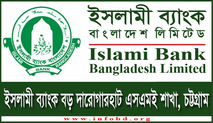 Islami Bank Bara Darogarhat SME Branch, Chittagong