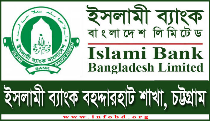 Islami Bank Bahaddarhat Branch, Chittagong