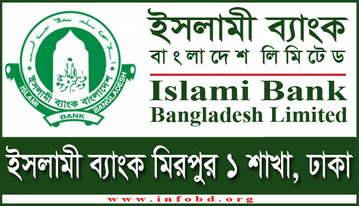 Islami Bank Mirpur 1 Branch, Dhaka