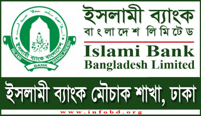 Islami Bank Mouchak Branch, Dhaka