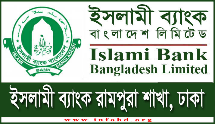 Islami Bank Rampura Branch, Dhaka