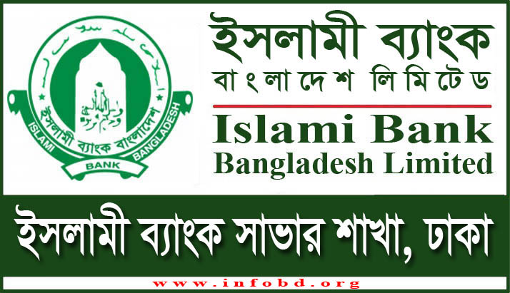 Islami Bank Savar Branch, Dhaka