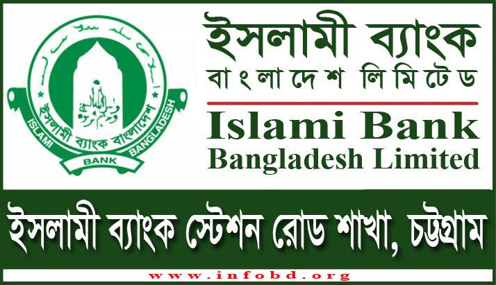 Islami Bank Station Road Branch, Chittagong