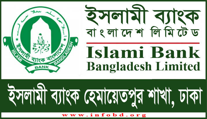 Islami Bank Hemayetpur Branch, Dhaka