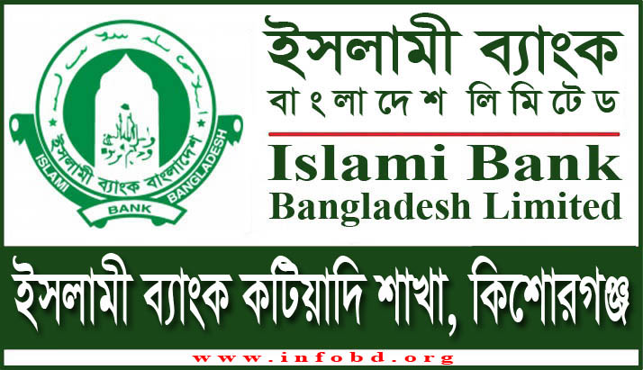 Islami Bank Katiadi Branch, Kishoreganj